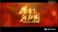 《厲害了,，我的國(guó)》/黨員觀影